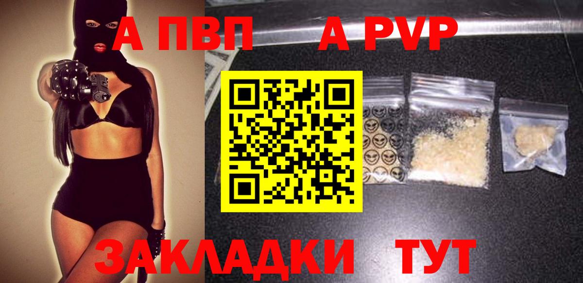 Alpha-PVP VHQ Вязники