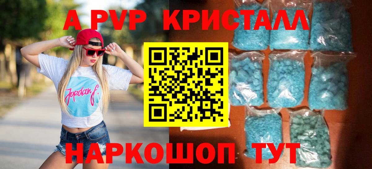 APVP Crystall  Alpha PVP крисы CK  Вязники  Вход с VPN  A PVP СК 