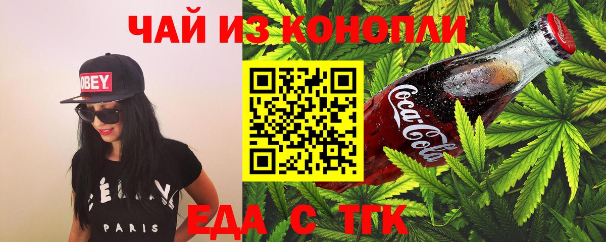 Вязники  Печенье с ТГК конопля  Вход с VPN 