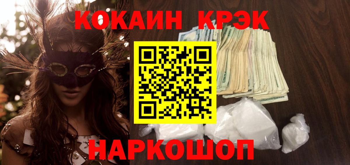 Cocaine 98% Вязники