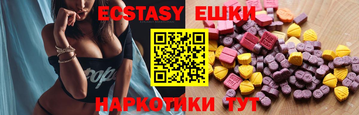 ЭКСТАЗИ MDMA  Экстази 280мг  это телеграм  Вязники  Вход с VPN 