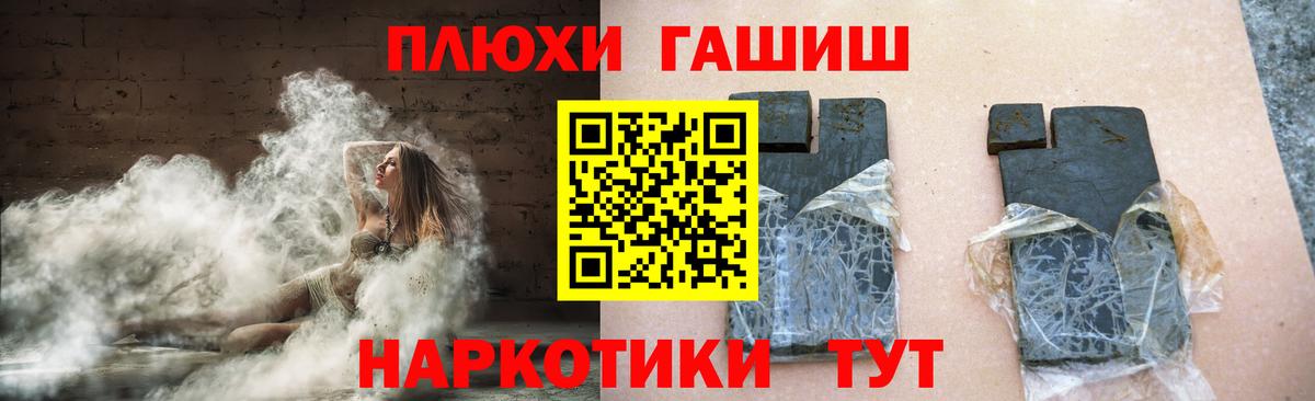 ГАШ индика сатива  ГАШИШ hashish  ГАШ  Вязники  Вход с VPN 