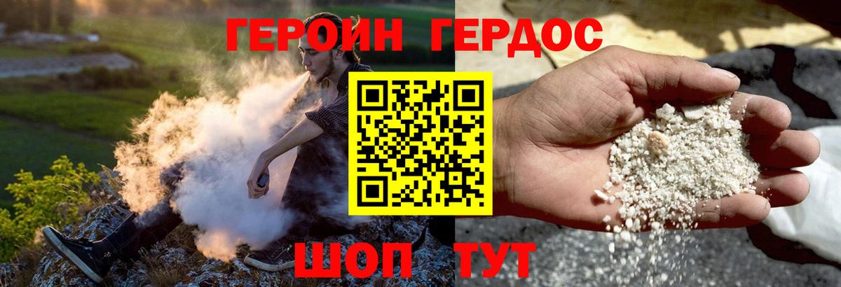 Вязники  ГЕРОИН Афган  ГЕРОИН  Вход с VPN 