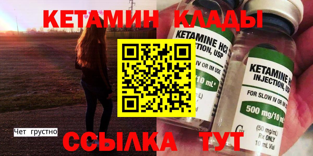 Вязники  КЕТАМИН ketamine  Кетамин ketamine  Вход с VPN 
