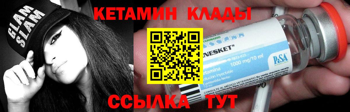 Кетамин VHQ Вязники