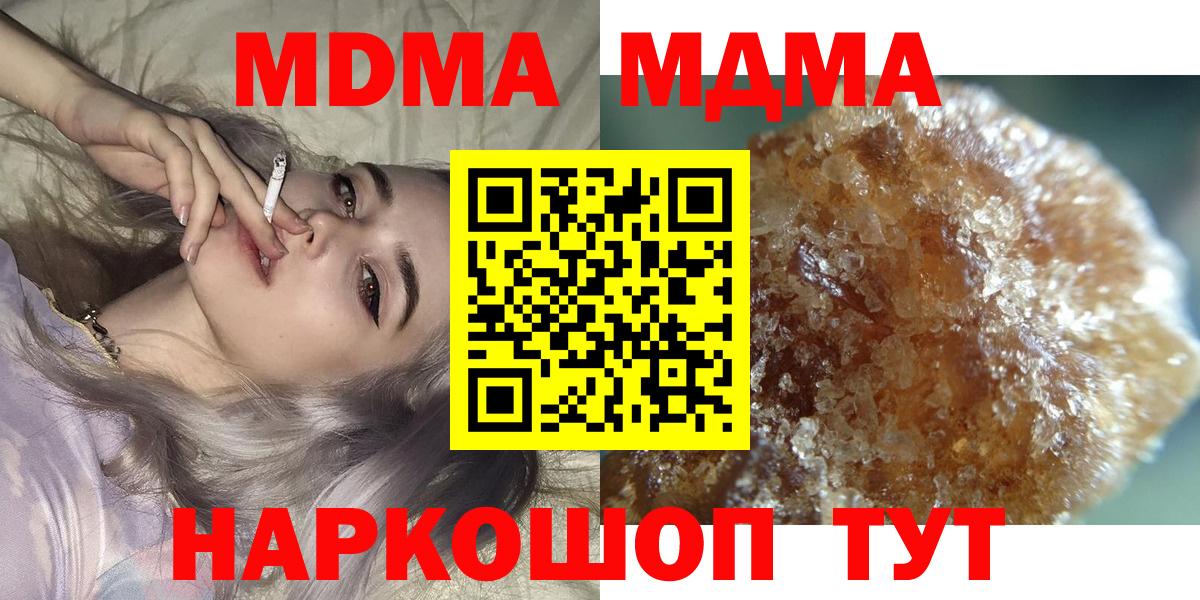 MDMA crystal  Вход с VPN  MDMA кристаллы  MDMA  Вязники 