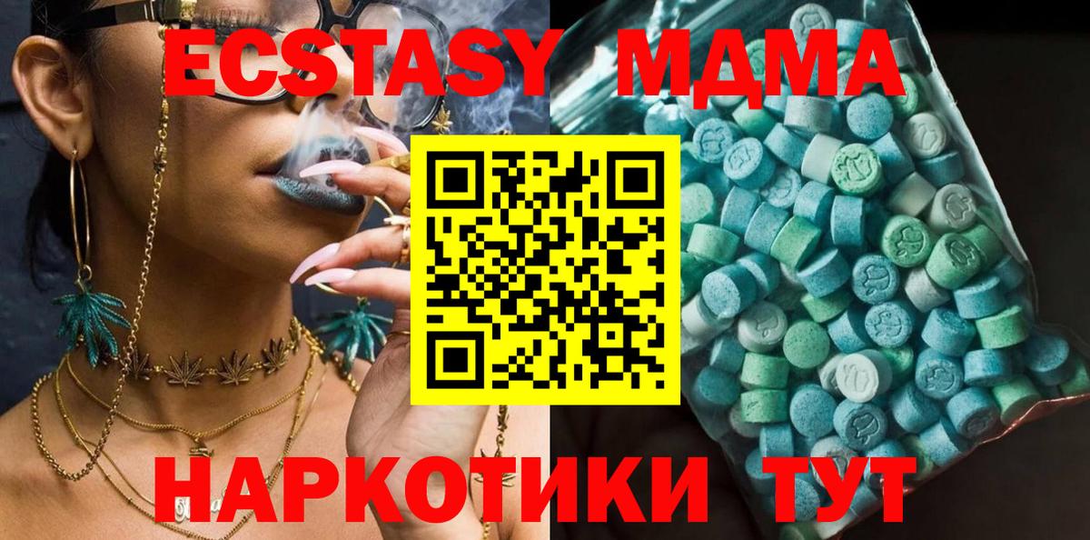 МДМА молли Вязники