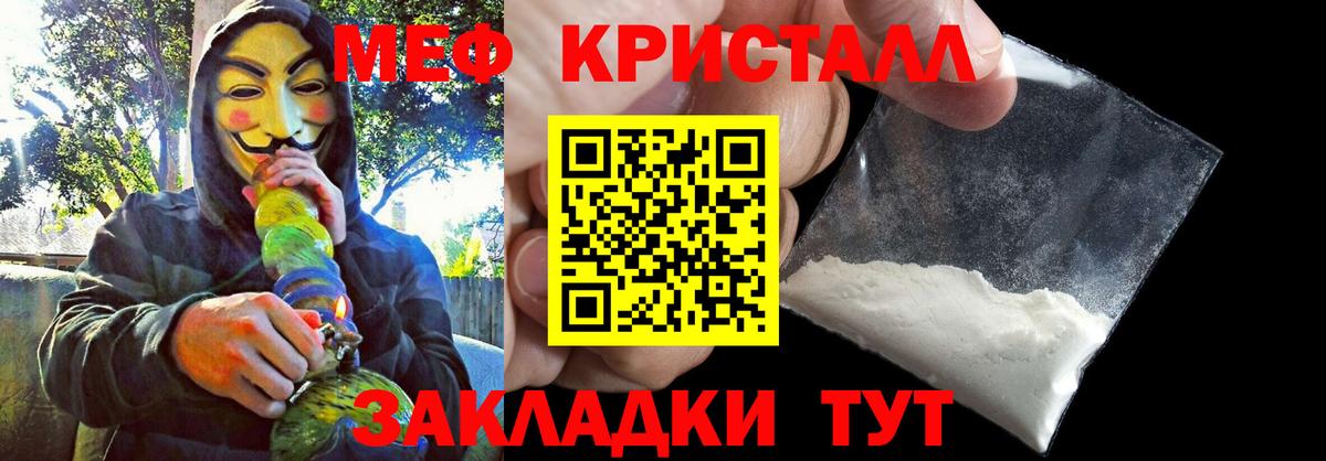 МЯУ-МЯУ  Вход с VPN  Вязники  Меф мяу мяу  МЕФ мука 