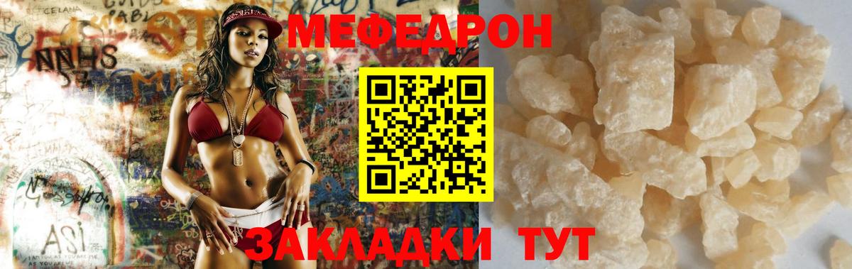 Мефедрон Вязники