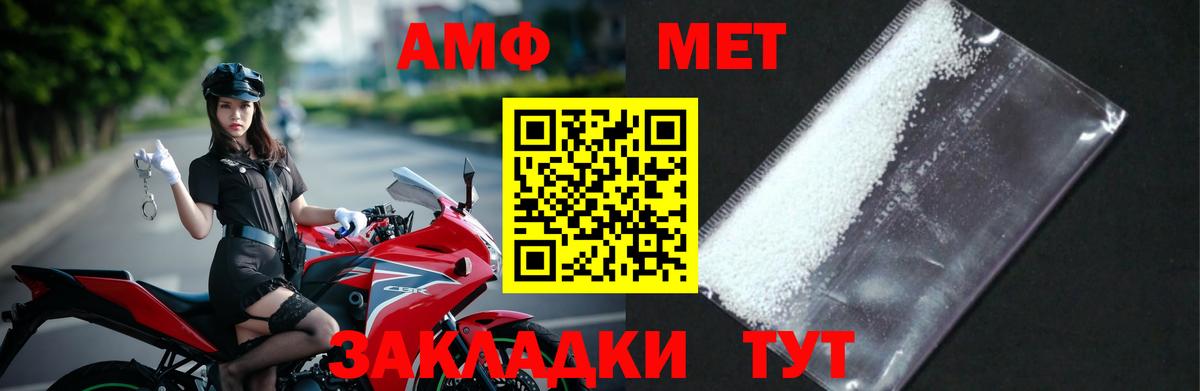 Первитин пудра  Метамфетамин  Первитин пудра  Вязники  Вход с VPN 